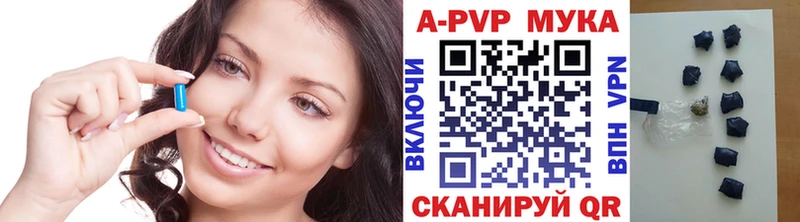 A-PVP Соль Дмитровск