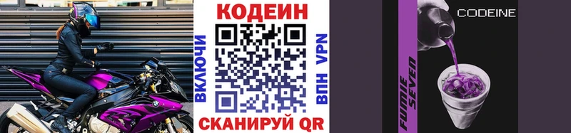 магазин  наркотиков  Дмитровск  Кодеин напиток Lean (лин) 