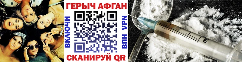 где продают   Дмитровск  ГЕРОИН Афган 