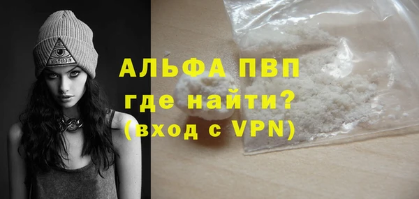 альфа пвп VHQ Абдулино