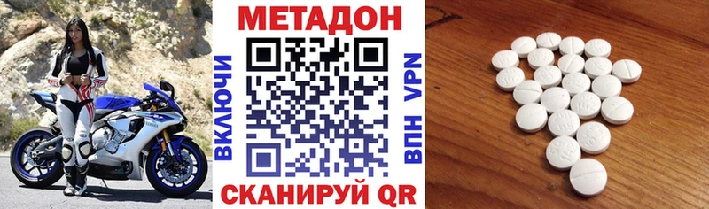 Метадон VHQ Дмитровск